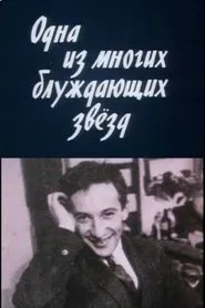 One of Many Wandering Stars movie poster