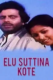 Elu Suttina Kote movie poster