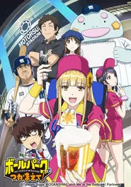 Catch Me at the Ballpark! tv show poster
