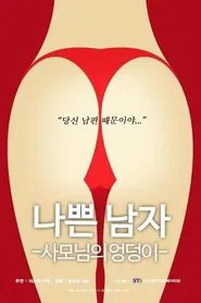 Bad.Man - Wife's.Butt movie poster