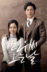 Poster do filme Awaiting