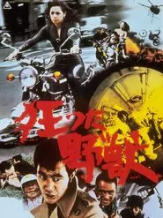 Poster do filme A Savage Beast Goes Mad