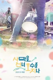 Let's Peace! movie poster