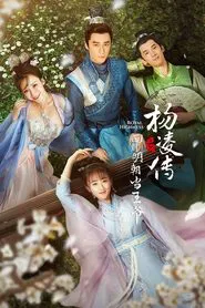 Royal Highness tv show poster