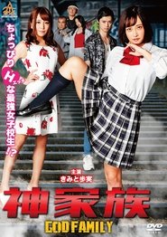 Poster do filme God Family