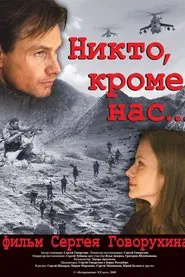 Nikto, Krome Nas... movie poster