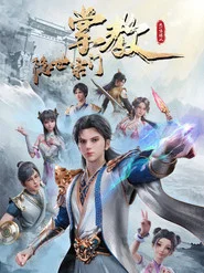 The Hidden Sect Leader tv show poster