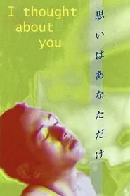 I Thought About You movie poster