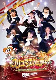 Poster do filme ときめき♡宣伝部のどきどき♡クリスマスパーティー2019 ～夢に続く魔法のストーリー♪～