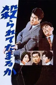 Won't Stand for Dying movie poster