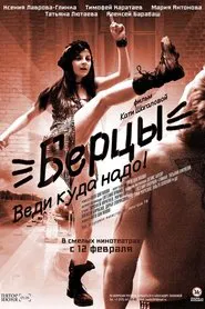 Poster do filme Ankle Boots