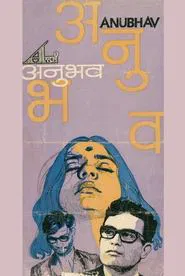 Anubhav movie poster