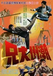 Poster do filme Chaochow Guy