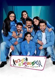 Happy Husbands movie poster