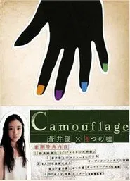 Poster da série Aoi Yū × Yottsu no Uso Camouflage