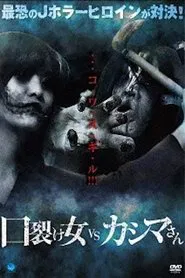 Kuchisake-onna vs Kashima-san movie poster