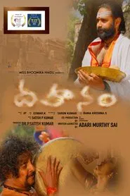 Dahanam movie poster