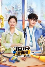 1818 Newsroom tv show poster