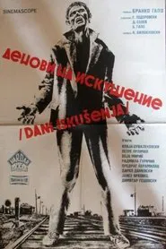 Days of Temptation movie poster
