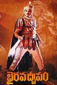 Poster do filme Bhairava Dweepam