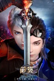 Xin Jue tv show poster