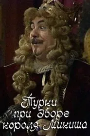 Turks at the Court of King Mikish movie poster