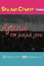 Poster do filme Αγαπώ Τη Μαμά Σου