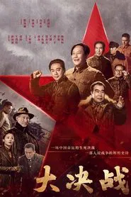 Decisive Victory tv show poster