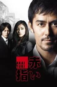 Red Finger movie poster