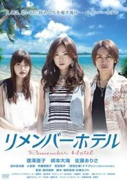 Remember Hotel movie poster