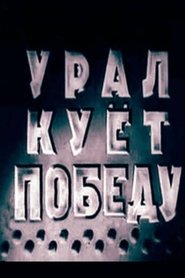 Ural Forges Victory movie poster
