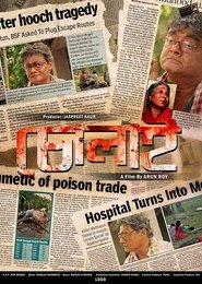 Cholai movie poster