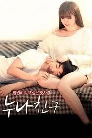 Sister Friend movie poster