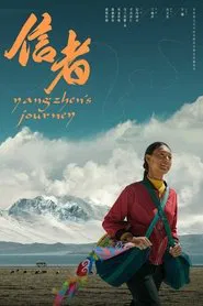 Yangzhen's Journey movie poster