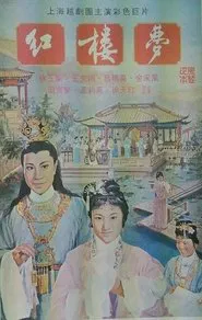 A Dream of Red Mansions movie poster