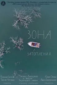 Flooded Livelihood movie poster