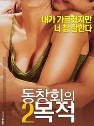 Purpose of Reunion 2 movie poster