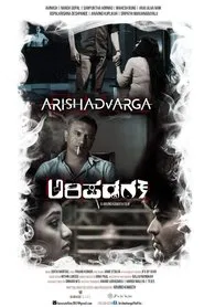 Arishadvarga movie poster
