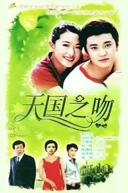 Poster da série 天使的歌声