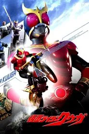 Poster do filme Kamen Rider Kuuga: Good Job