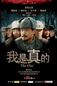 The One tv show poster