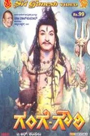Gange Gowri movie poster