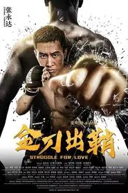 Struggle For Love movie poster
