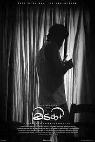 Khidkee movie poster