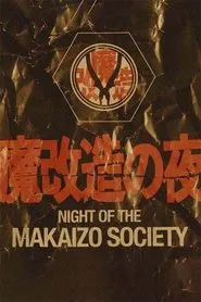 Night Of The Makaizo Society tv show poster