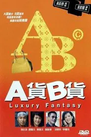 Luxury Fantasy movie poster