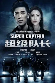 Super Captain movie poster