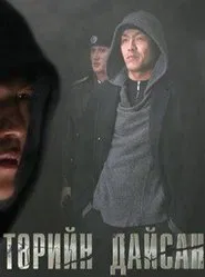 The Enemy of the State movie poster