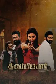 Poster do filme Thirumbipaar