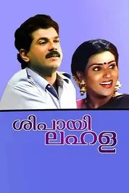 Sipayi Lahala movie poster